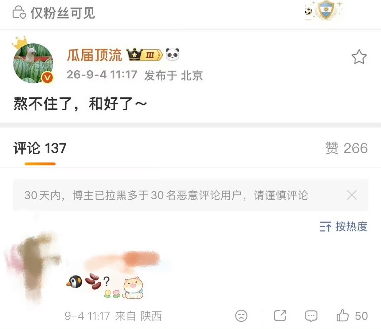 逃档的月明千里、三线谜回、梦花廷回来吧！ ​​​