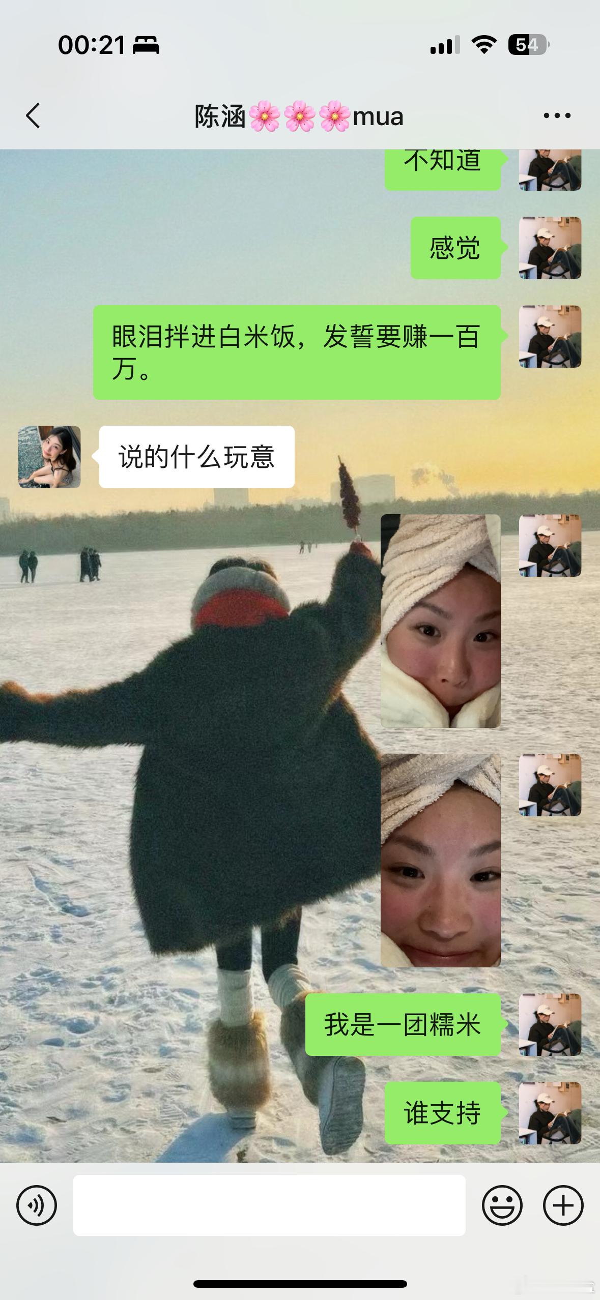 改完论文后的精神状态是： ​​​