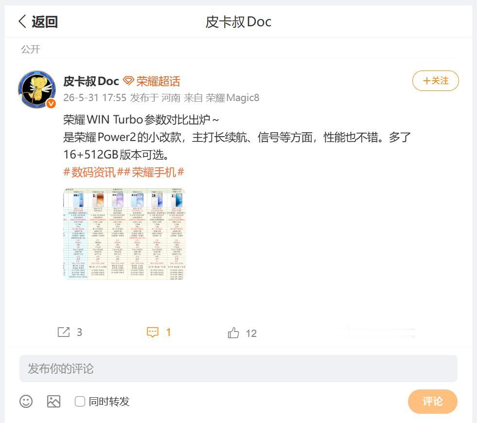现在的手机电池越来越大，续航能力也是非常可靠，刚刚看到@皮卡叔Doc老师，利用参