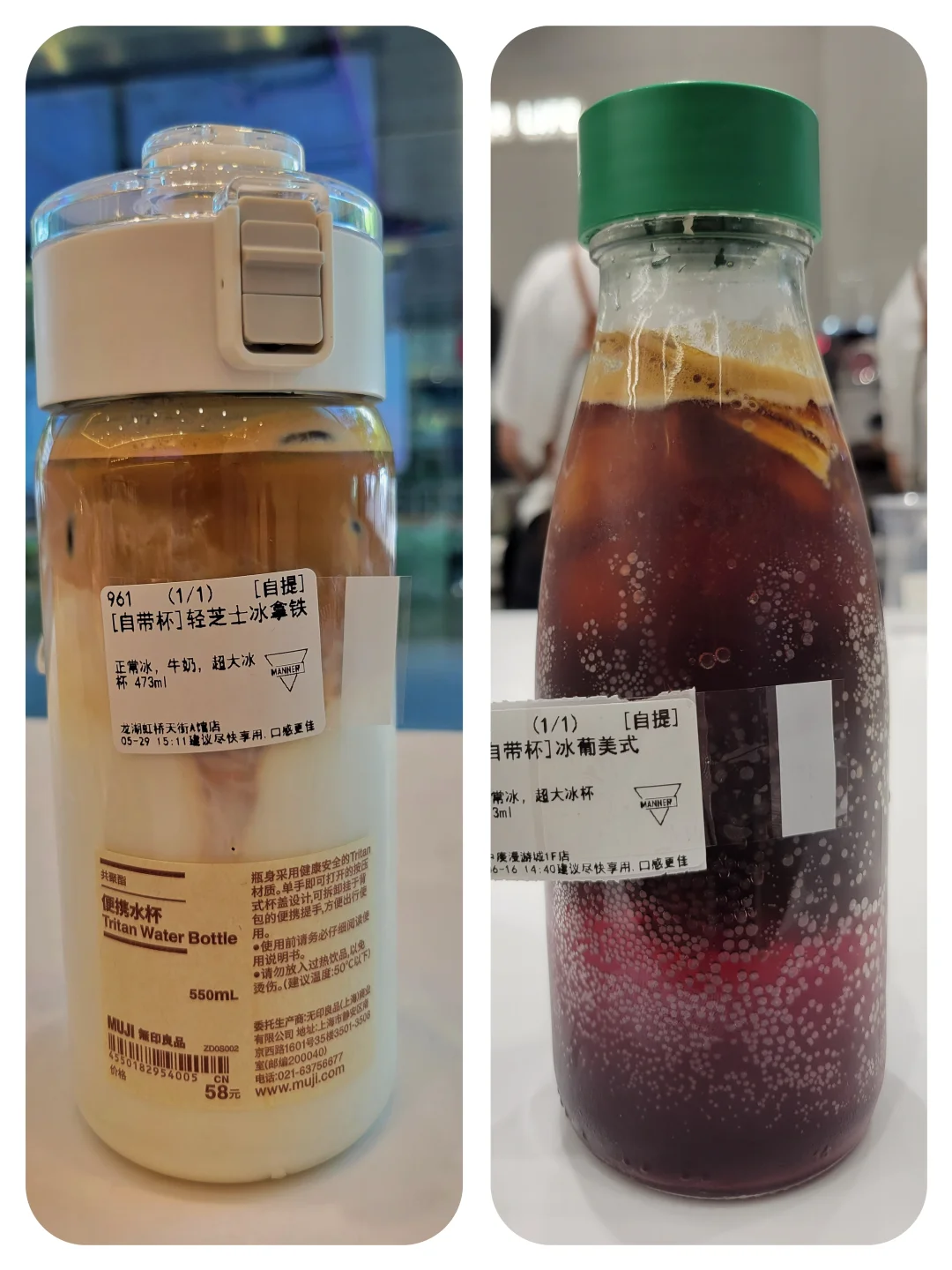 想要一个Manner自带杯的合集