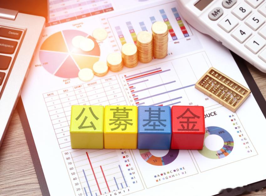 【】今年以来，公募基金清盘潮持续，但结构上呈现出新的特点。数据显示，截至11月1