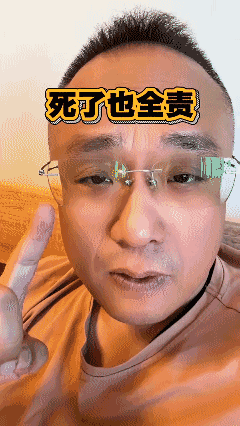 死了也全责，有毛病吗？[泣不成声]