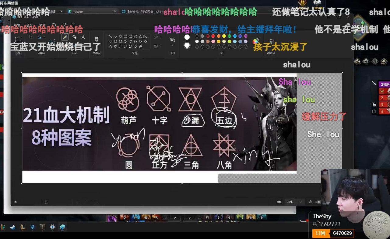 #TheShy赛博考研# 职业选手就是特别牛，打个游戏跟考研一样！不过这游戏难度