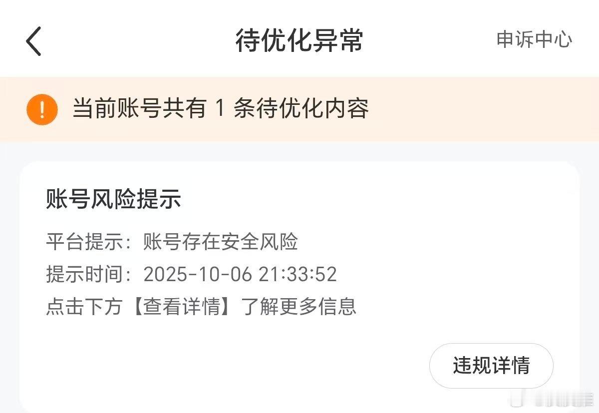 刚刚我打开自己的小红书账号，天塌了，账号竟然发表不了笔记了，而且头像和账号直接重