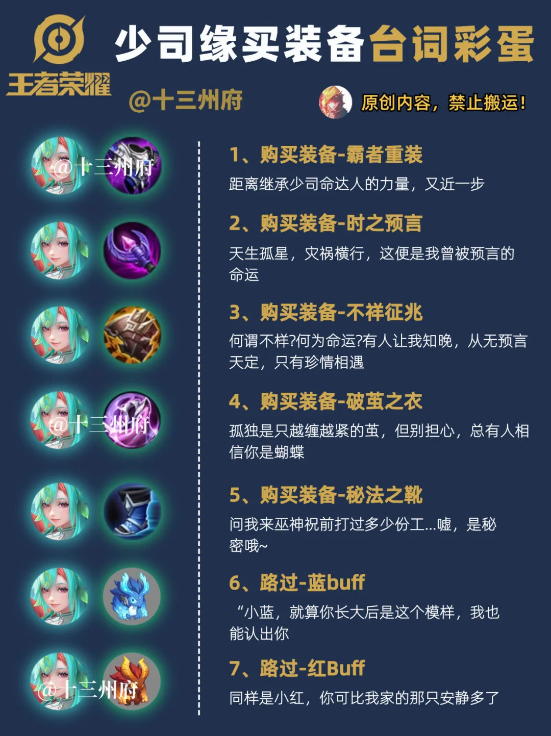 少司缘台词彩蛋，她受欢迎是有道理的……