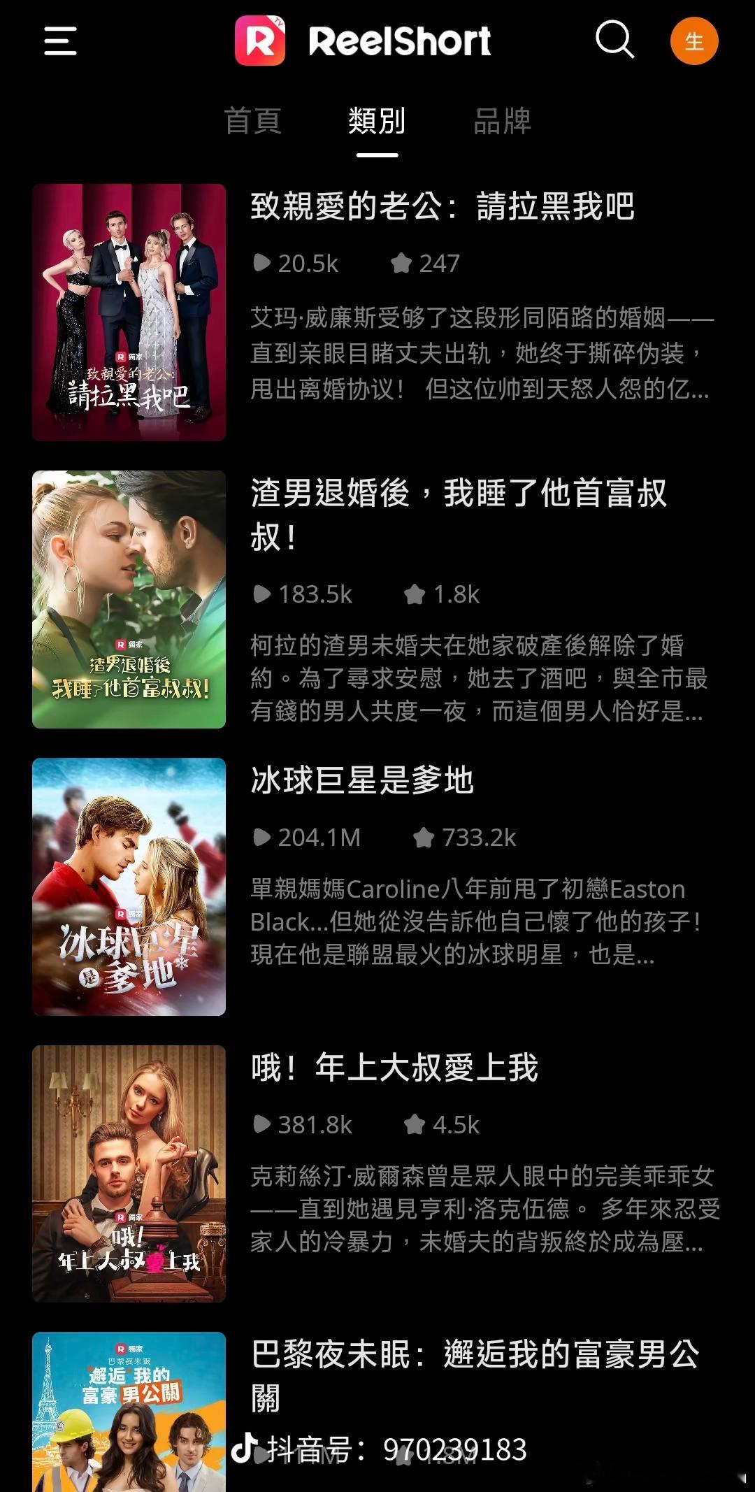 笑发财了，中国短剧在海外大受欢迎，看看国外短剧的名字，都是前几年国内火的霸总短剧