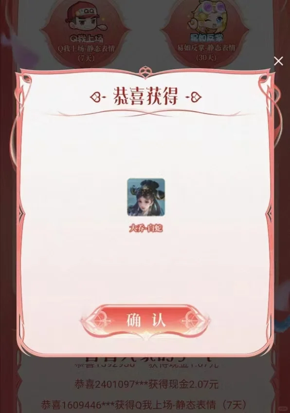 王者新活动，免费领取西施大乔皮肤！