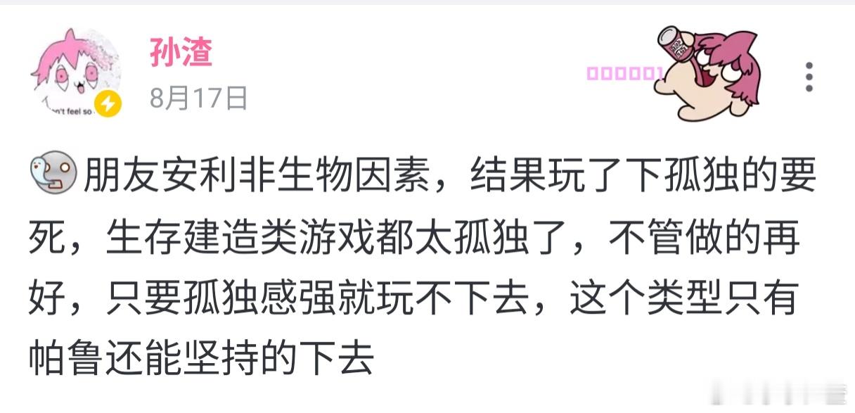 [灵魂出窍]朋友安利非生物因素，结果玩了下孤独的要死，生存建造类游戏都太孤独了，