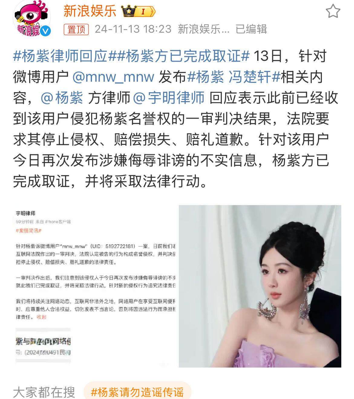#杨紫方已完成取证# 好了，可以静等后续了！ ​​​