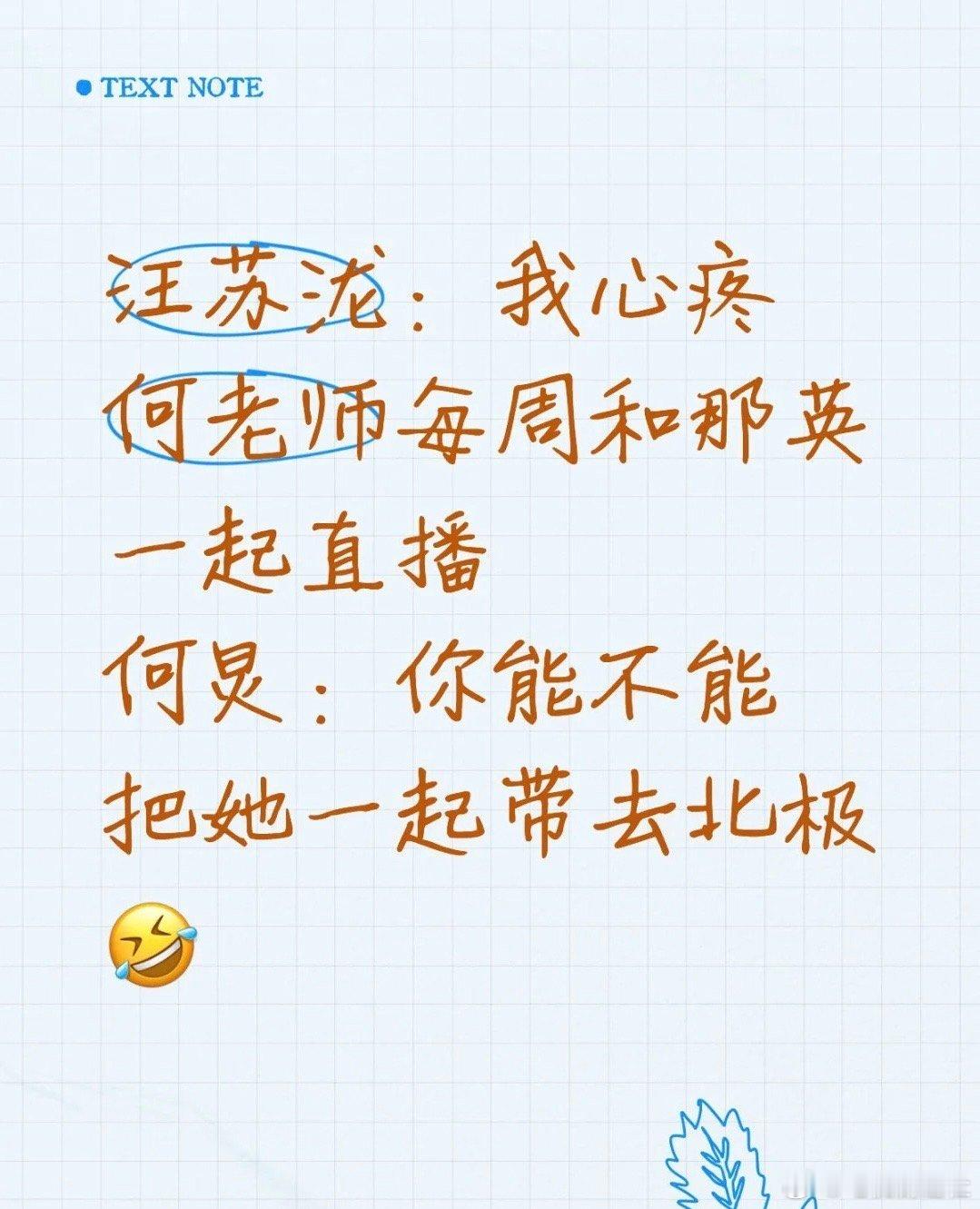 网速真的快，所以汪苏泷你不会真的要带英子去北极吧 