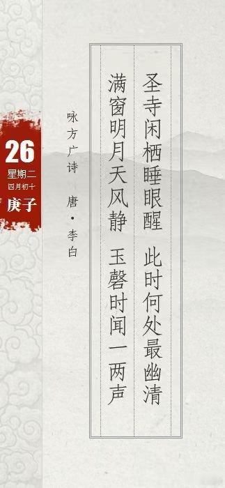 对联之窗 【鹏翔有云】[东方欲晓笔记～第10113篇]             