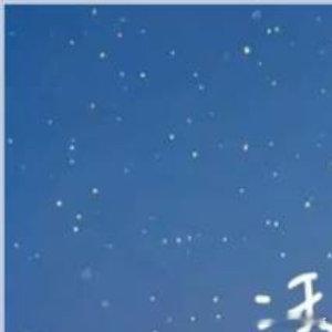 晚安[超话]若你错失了黄昏的邮票，夜风会替你寄来，用星星盖邮戳的，一整片深蓝的温