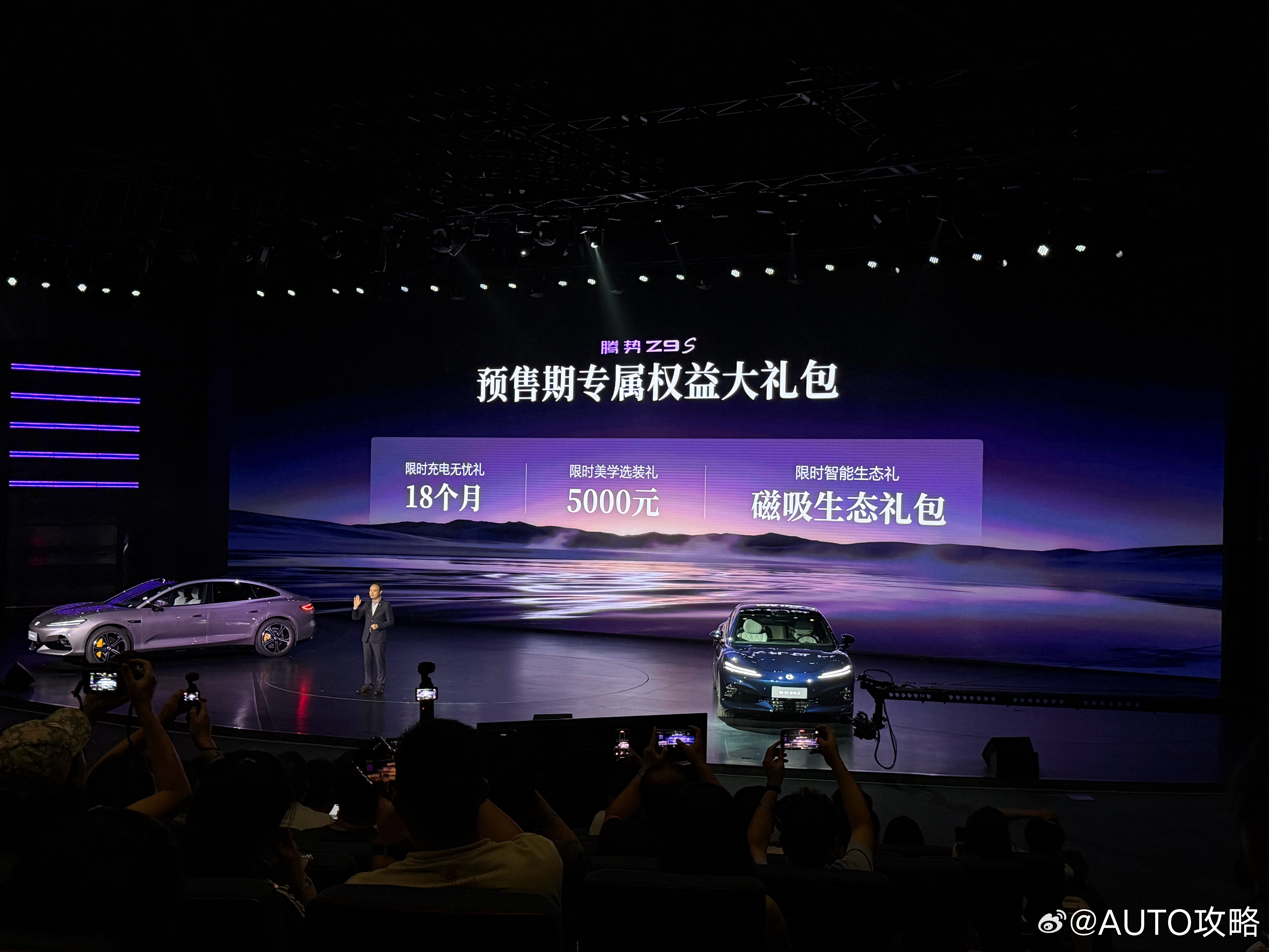 腾势Z9S 预售价格31.98-38.98万，惊喜多多腾势Z9S首搭智慧生态腾势