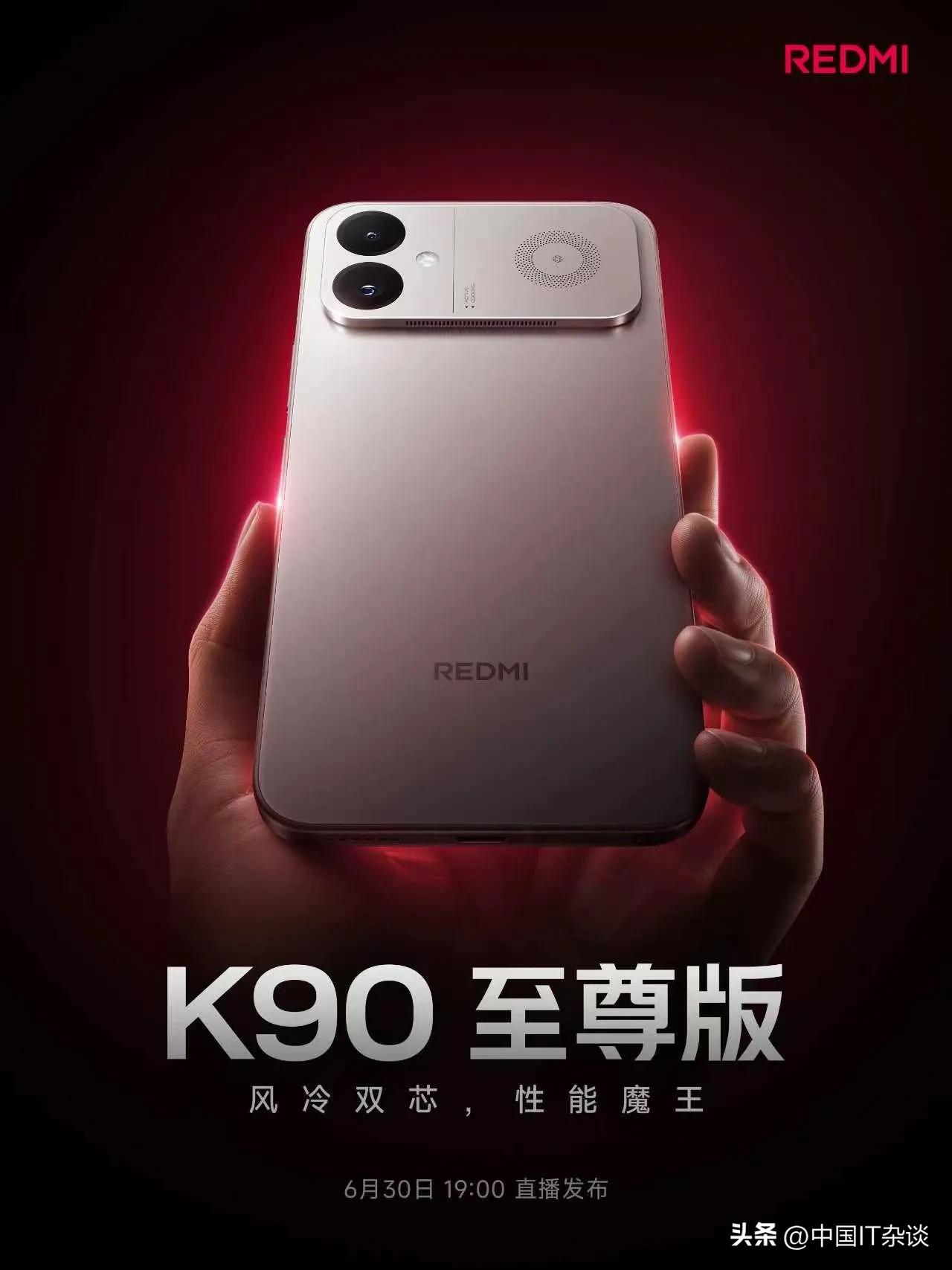 REDMI官宣K90至尊版定档6月30号晚上七点发布。官方定义为新一代性能魔王，