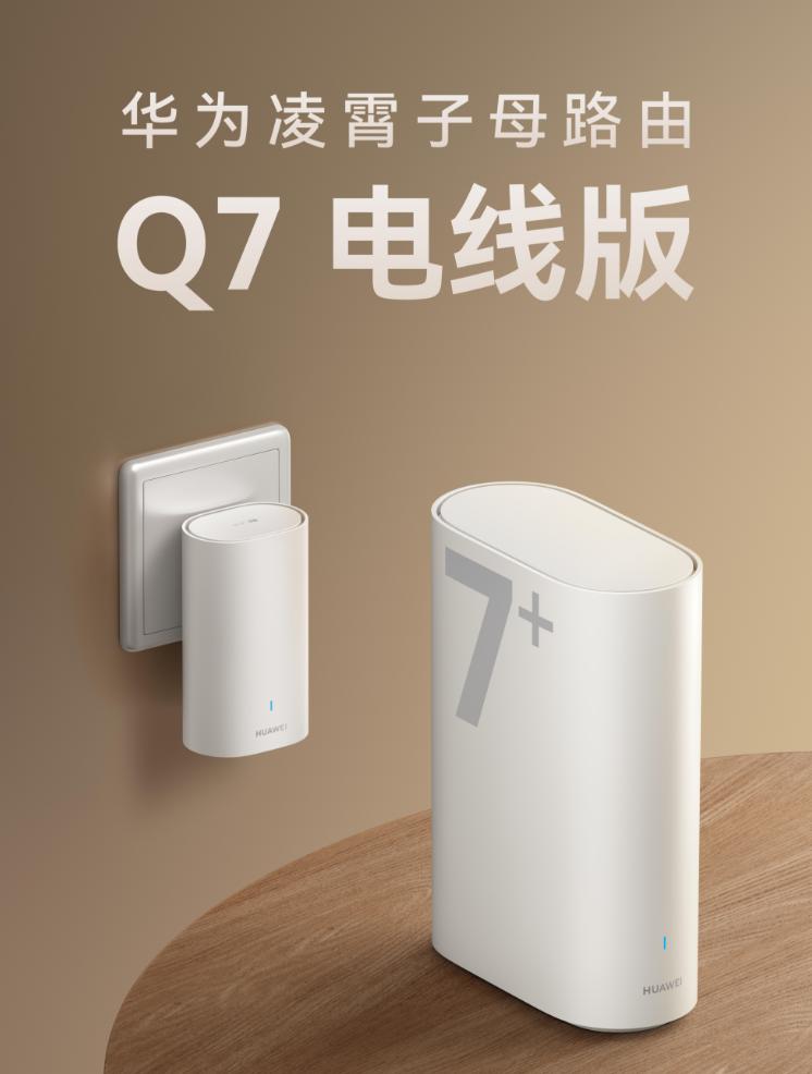 不少家庭装修、日常用网时都遇到过组网难题：凿墙铺网改造成本高、大户型/跨楼层信号