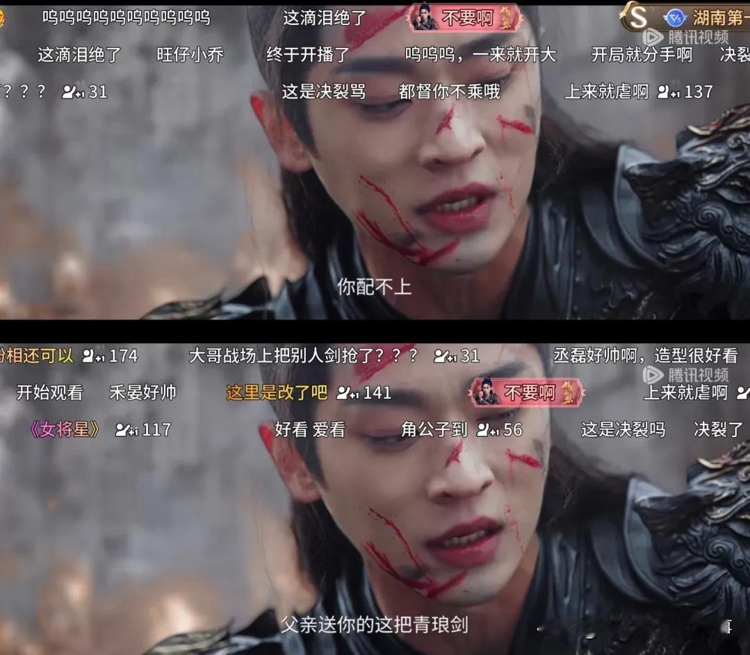 看周也丞磊新剧 剧里把女主的剑改成男主父亲送的，这一下是真的让人无语住了！
 