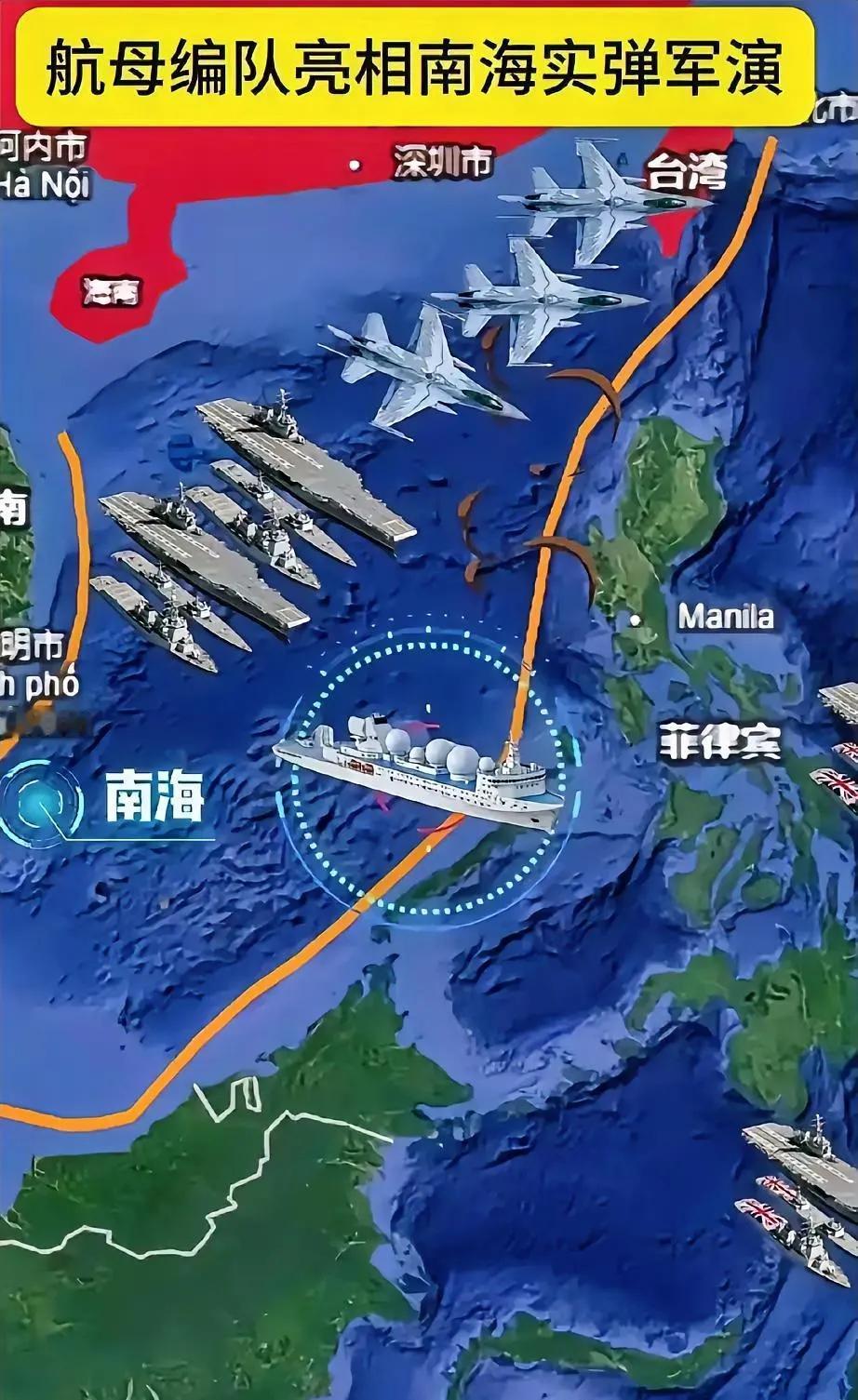 直接南海实弹演戏，19国演戏，变成了20国演戏，谁怕谁啊！

19国乌合之众，拼