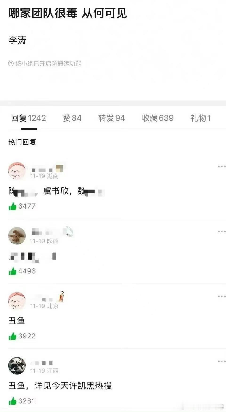侯明昊粉丝也不舒服了每部剧都靠男的带，剧扑了就怪男主，剧爆了就揽功劳，剧播时假装