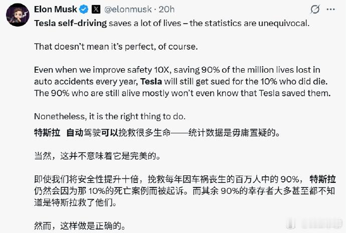 马斯克为特斯拉FSD鸣不平 马斯克又在玩弄概念，什么FSD挽救了很多人，而一旦有