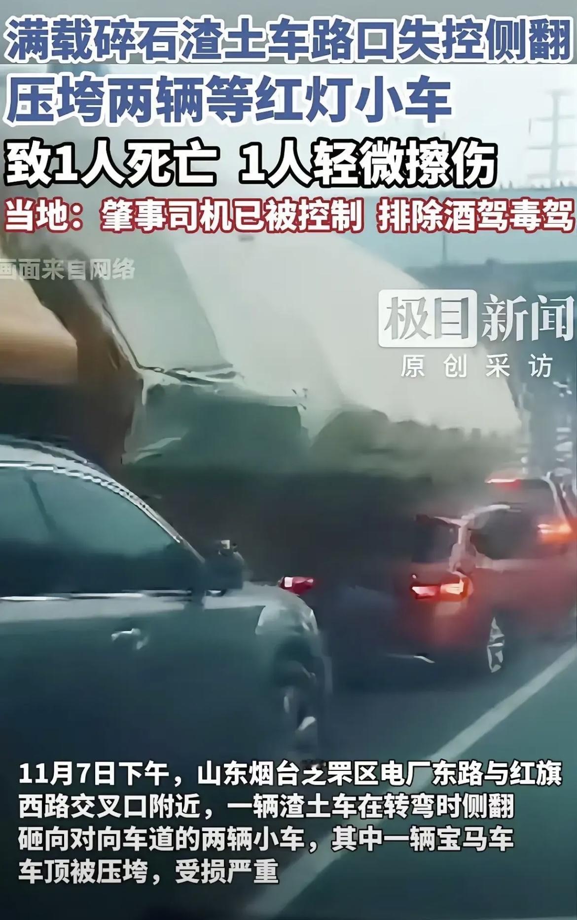 太让人揪心了！宝马车里的女老师，家里还有几岁的娃，就这么没了——别说肉身，钢筋铁