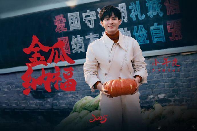 谢谢胡先煦谢谢瓜果蔬菜  谢谢胡先煦带来这充满创意的瓜果蔬菜拜年祝福！抱着南瓜象