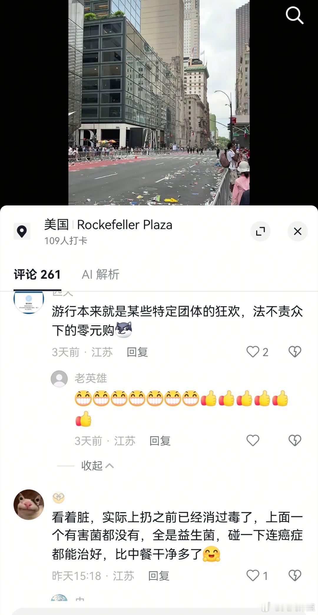 前几天网友去了美国感叹，还没感受到世界杯的热情，先感受了一下美国游行后的威力。街