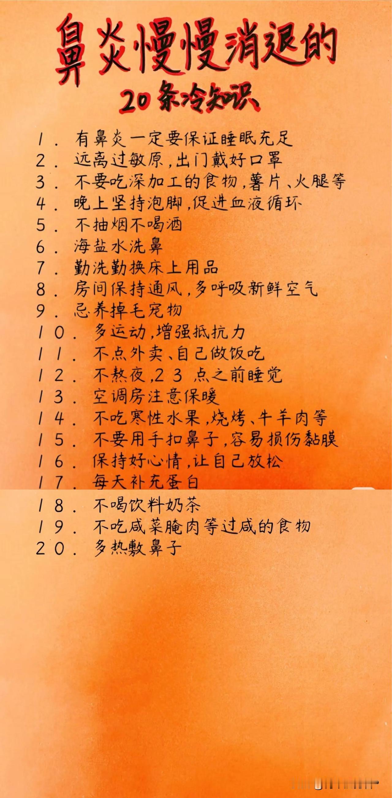一到冬天女儿的鼻炎就会犯！小时候非常严重，很长一段时间才能好。现在长大了，鼻炎慢