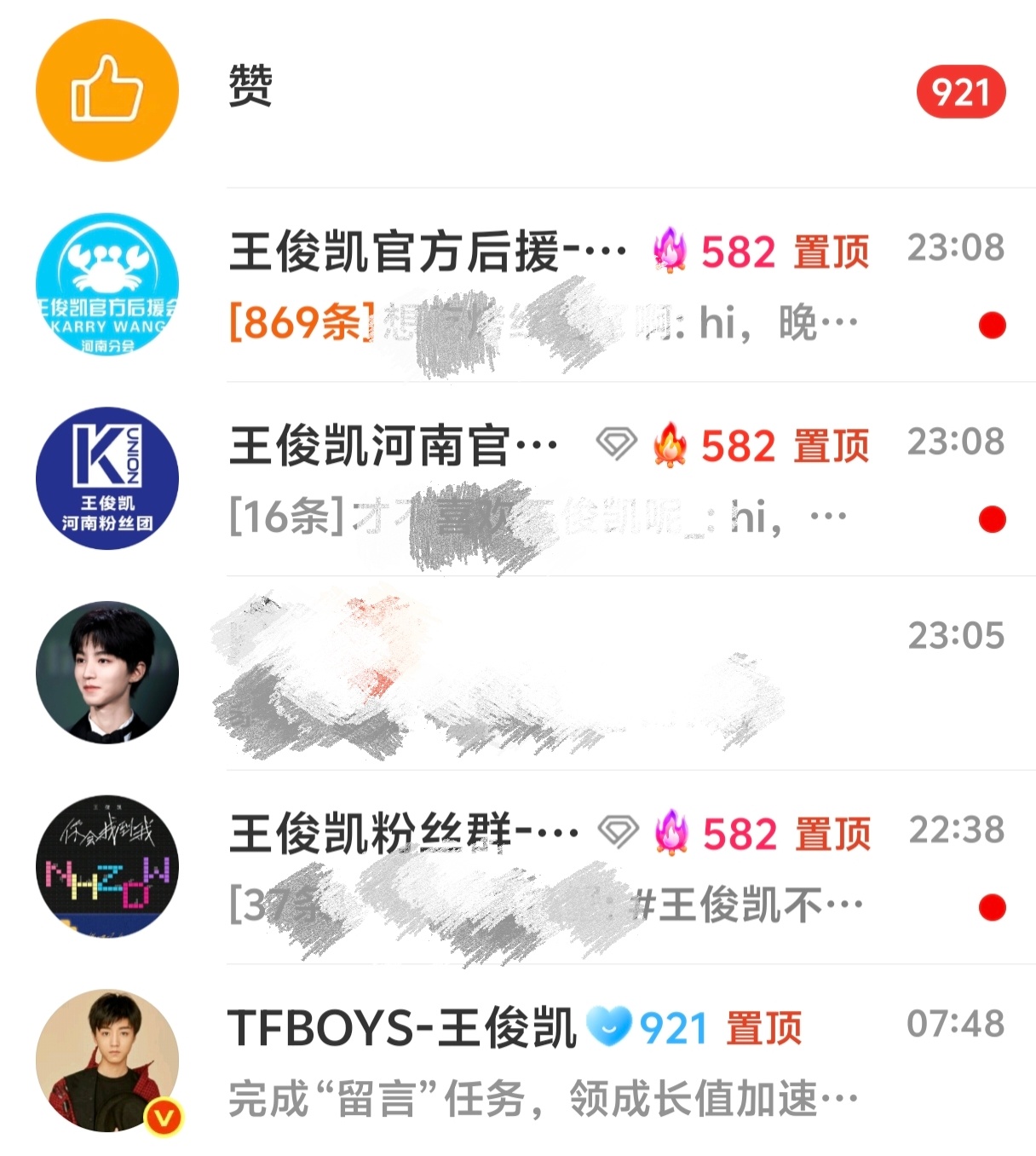 亮点就是两个921 