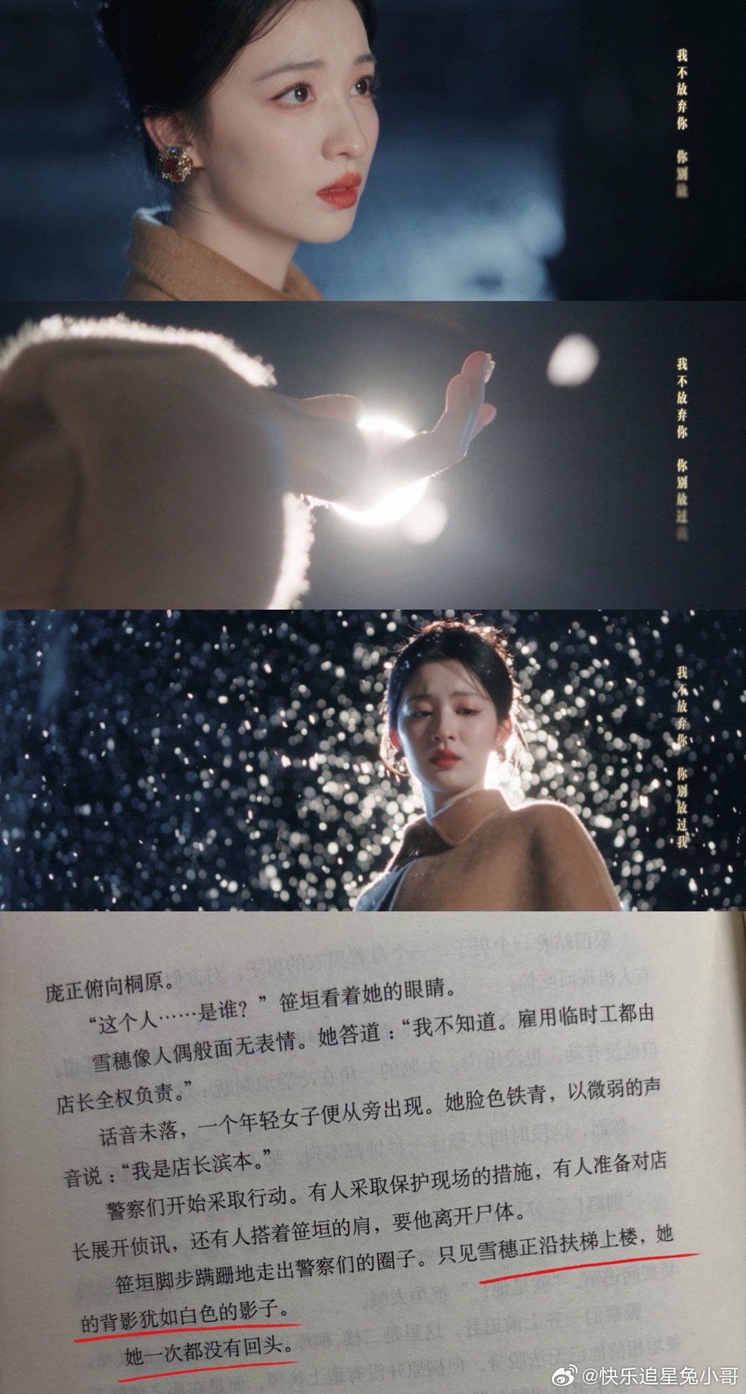 王楚然雪中这一幕以为是白夜行 落雪漫天里静静伫立的身影，清冷破碎的气质扑面而来，