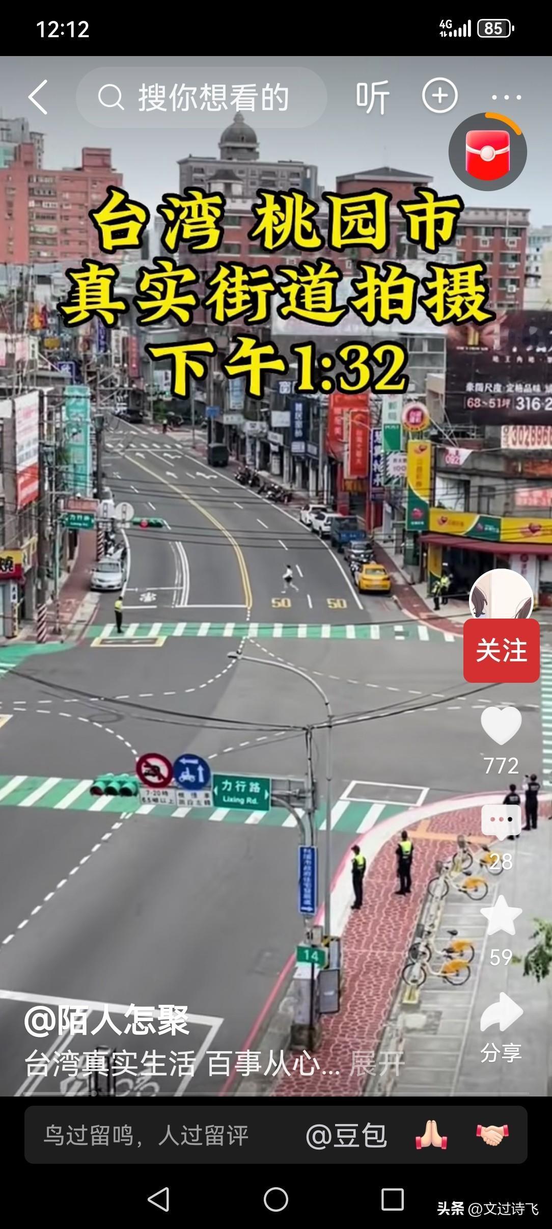 展示一组台湾桃园市街道平面图，拍摄十分清晰，周围有很多保安人员在做防卫工作。
本