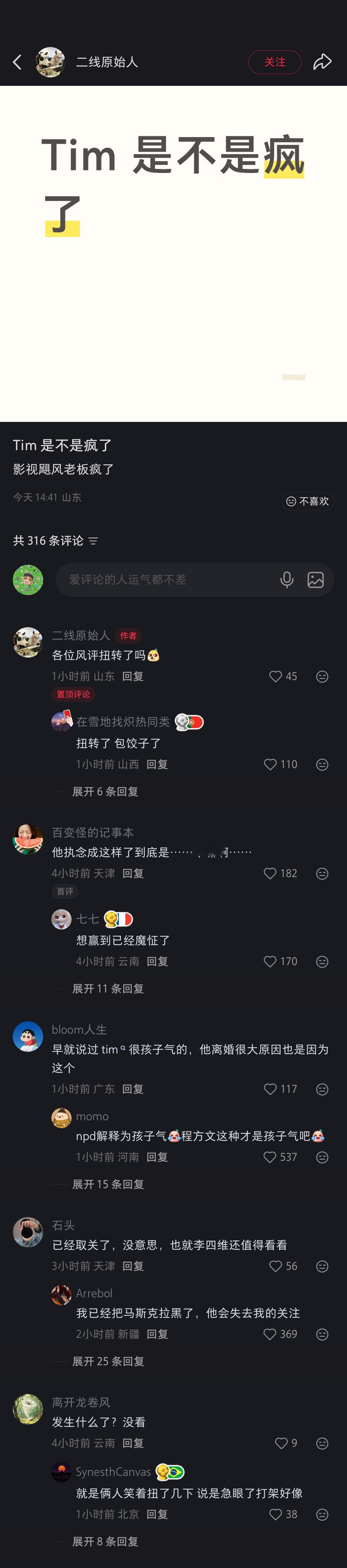 ？？？饭圈真的很热衷造神、毁神在舆论的漩涡里太难全身而退了