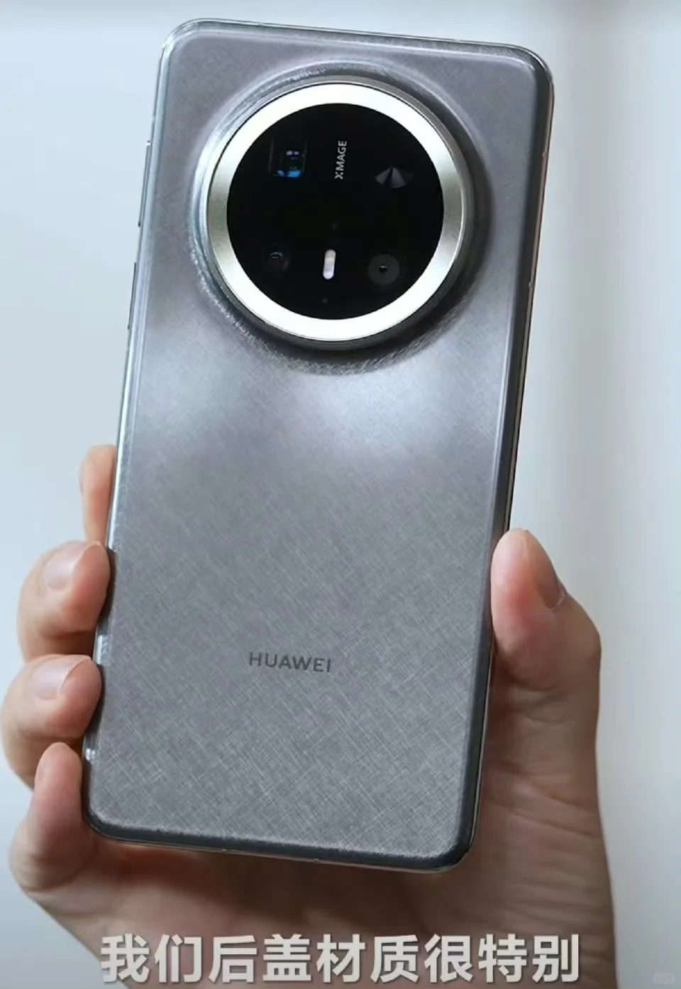 Mate 70 直接就晒出来了