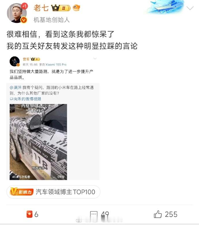 印象中没记错的话，SU7当时候上市就已经在宣传路测一直到现在，雷总这转发也没一个
