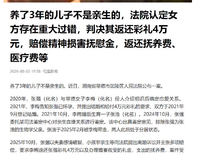 湖南，一女子对某方面的需求比较大，感觉丈夫不能满足自己，就在外面跟别的男人交往，