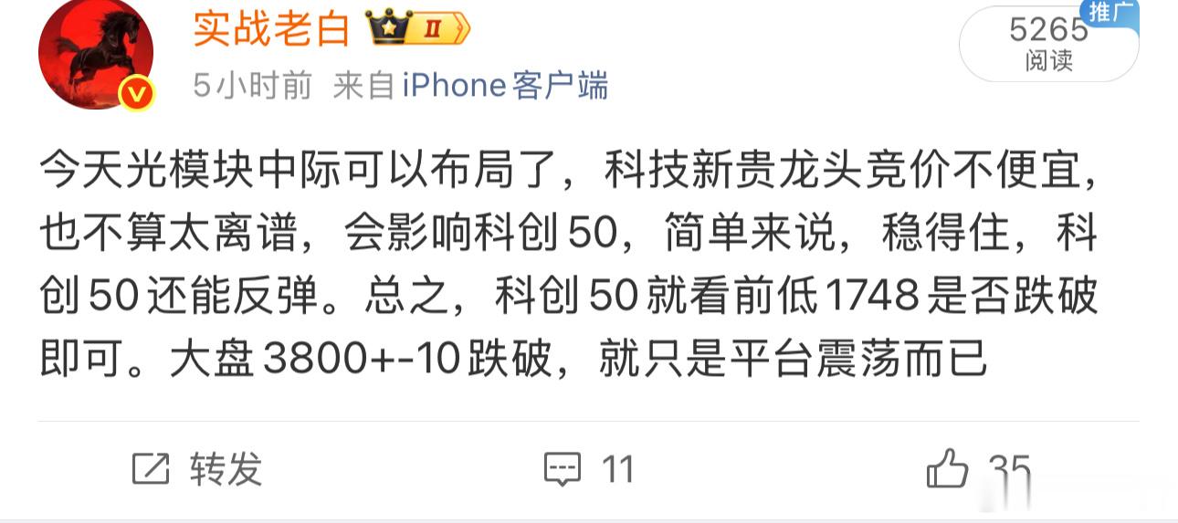 长鑫今日上市，直接打开了科技板块的市值想象空间。后续前排会诞生更多万亿级市值标的