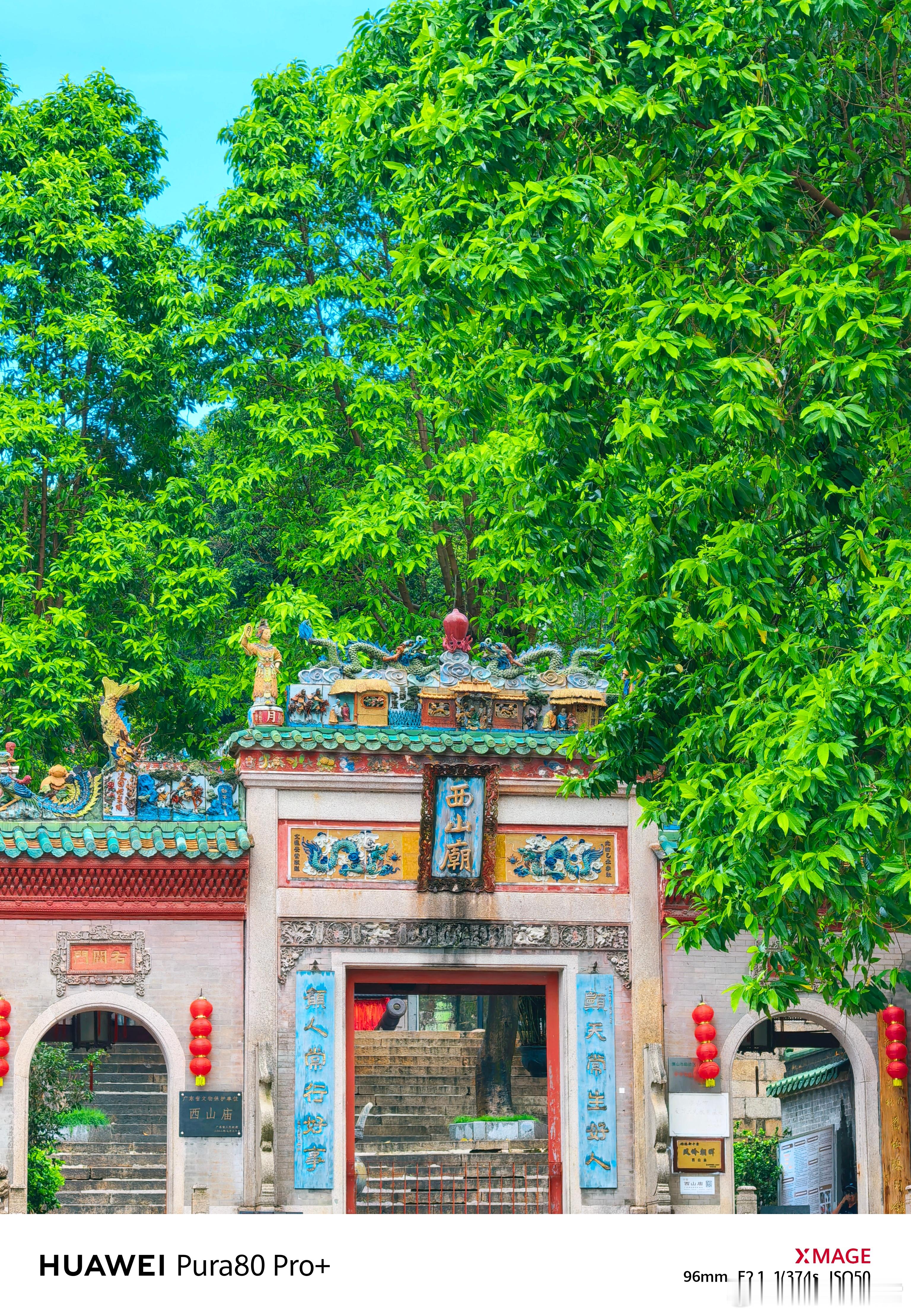前两天华子HDC期间，我带着华为Pura 80 Pro+去了趟顺德，不愧是美食之