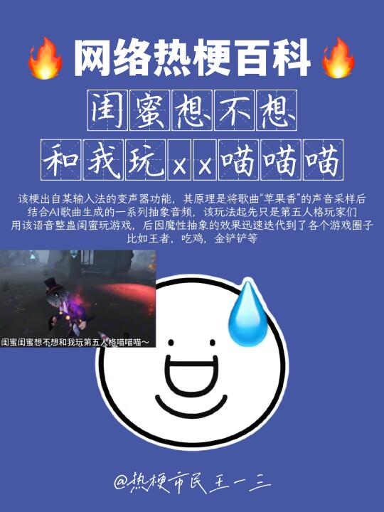 网络热梗流行语百科✅闺蜜想不想看我更新喵