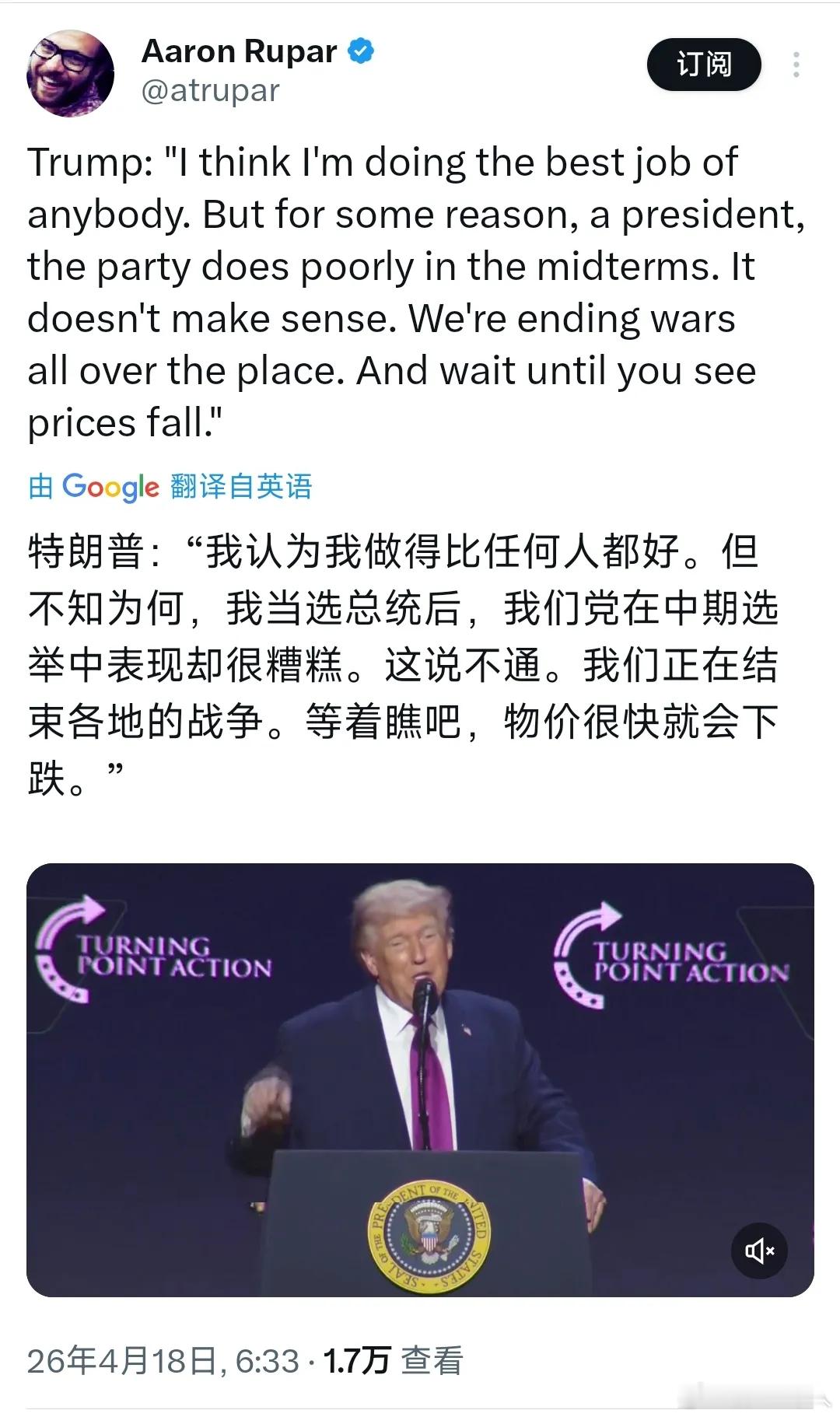 承认中期选举预期糟糕，特朗普错在哪里？特特朗普："我认为我做得比任何人都好。但不