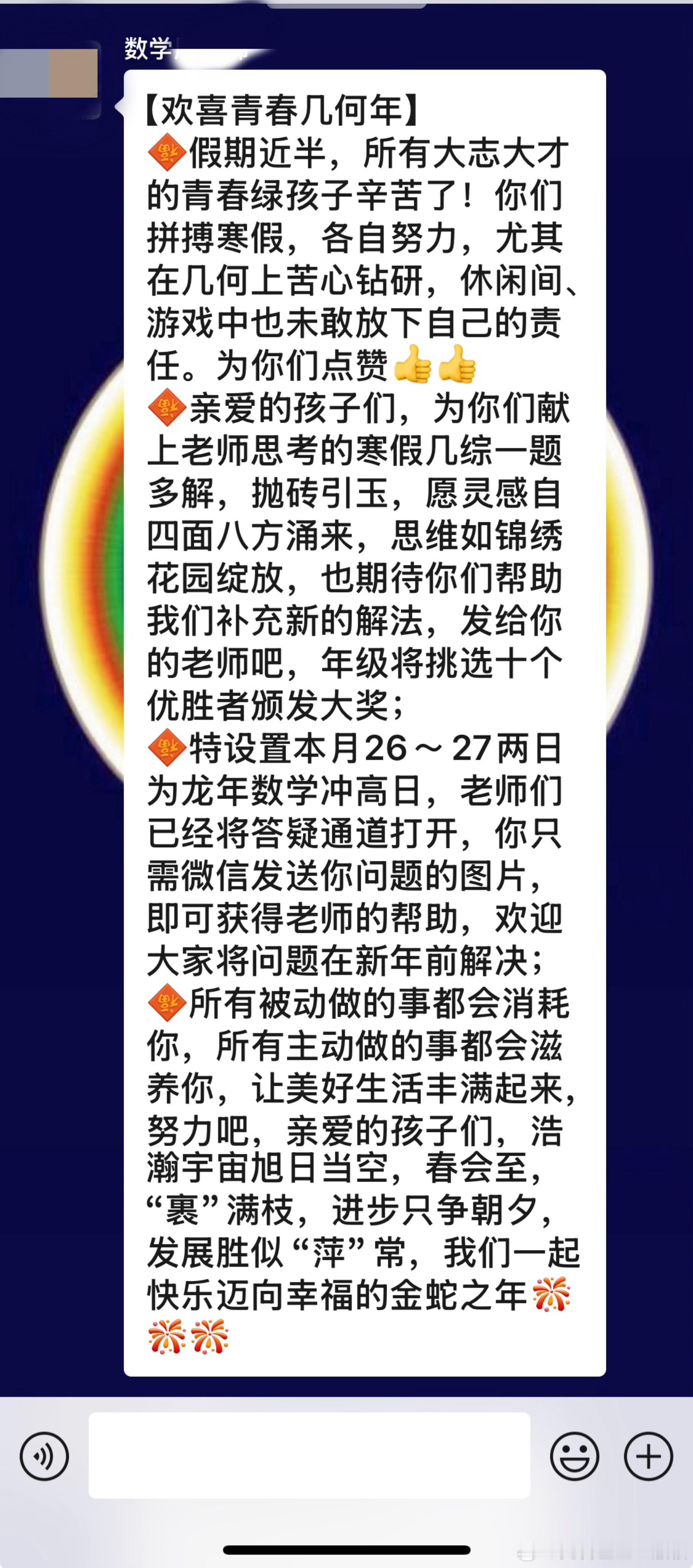 一大早就被我们的数学老师感动了：所有被动做的事情都会消耗你，所有主动做的事情都会