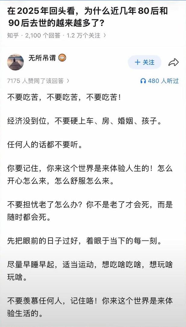 在当前内卷时代，好像只能如此了……内卷感悟 内卷生存法则