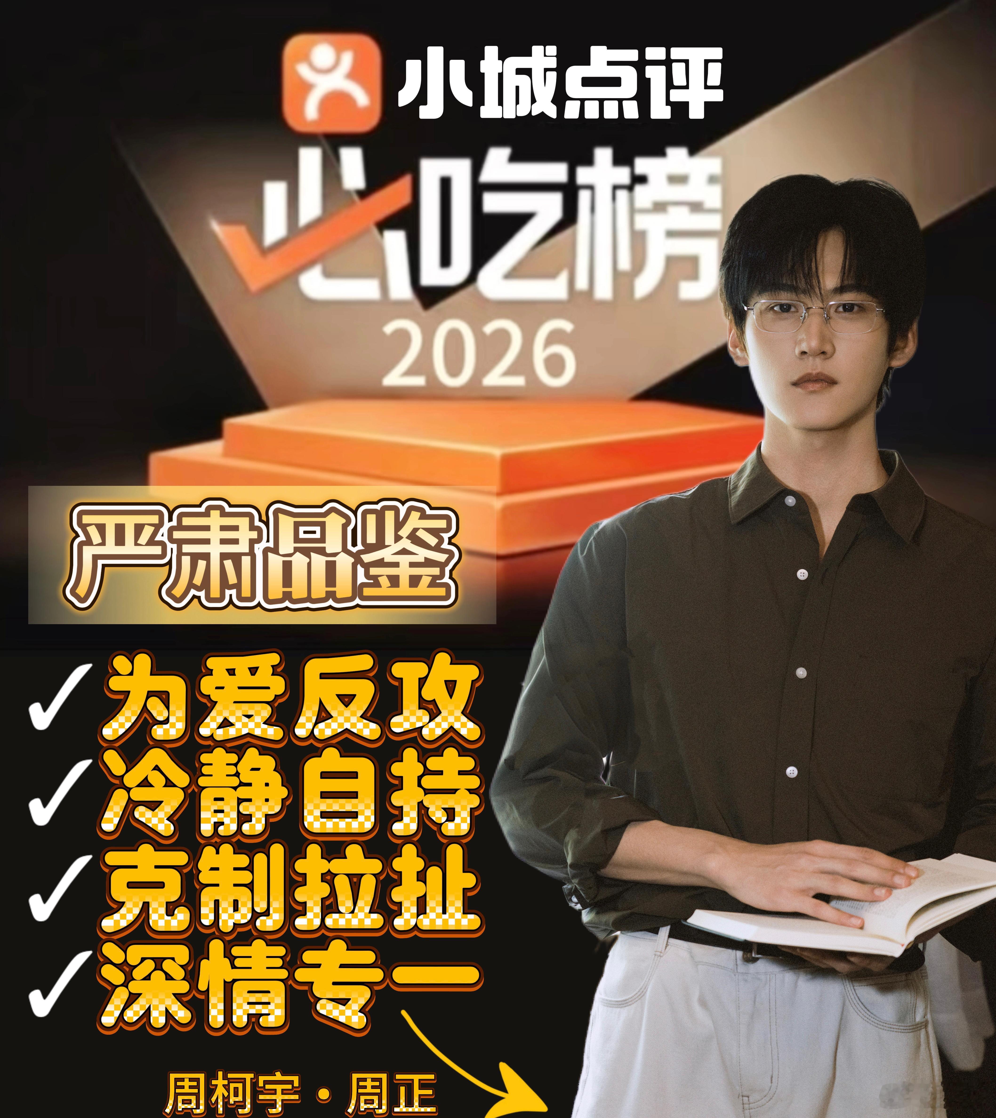 周柯宇和王玉雯小城春色身高差 单看两人气质就很搭，再加上恰到好处的身高差直接加分