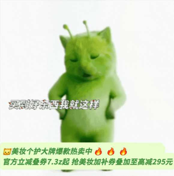 杭州年轻人有自己的美妆心法杭州年轻人省钱囤妆有妙招，🐱美妆个护大牌爆款热卖中，