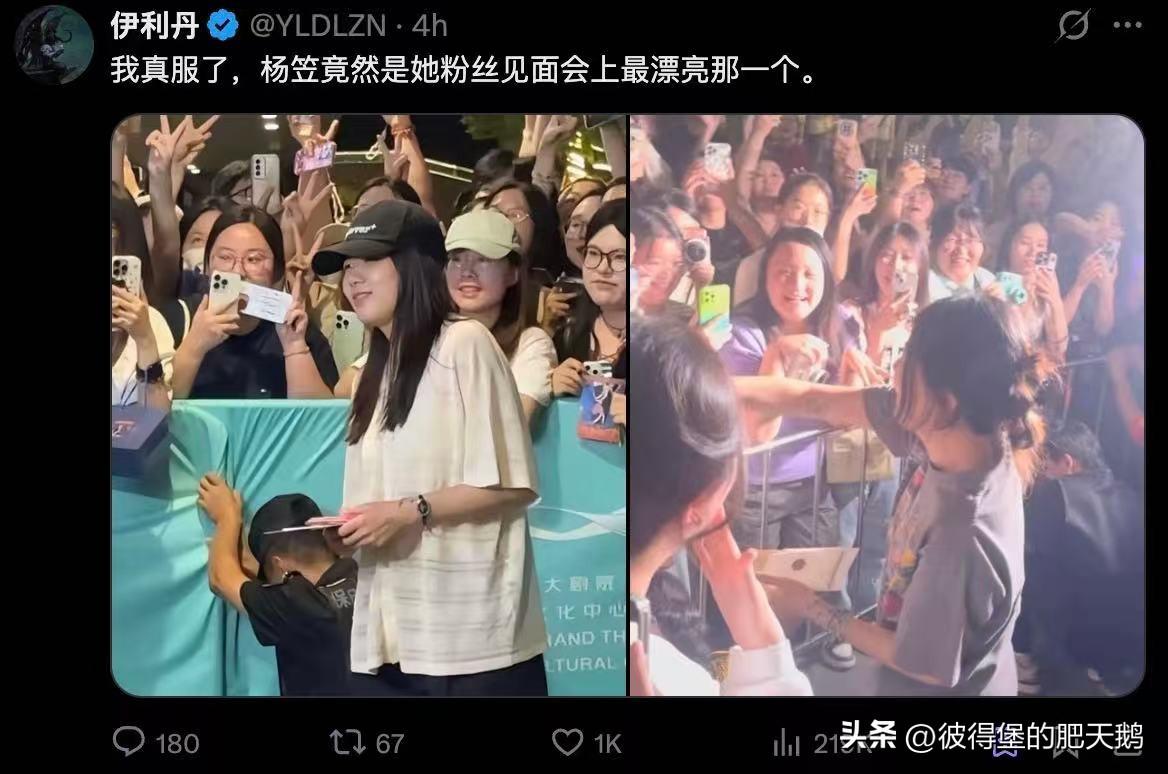 卧槽！杨笠的粉丝看到这个不得破大防？ ​​​

不过话又说回来，但凡是个颜值达到
