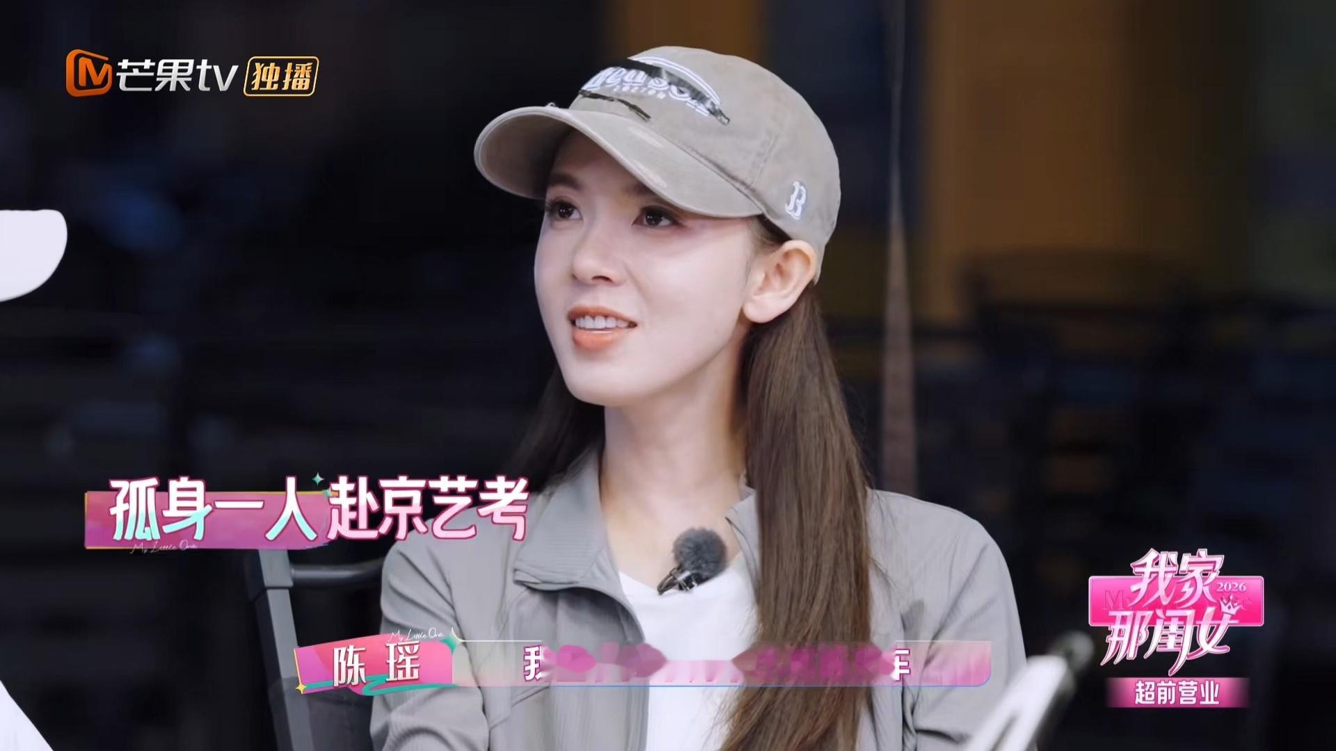 陈瑶坐39个小时绿皮火车去艺考我家那闺女 不被看好也不愿放弃，一腔热忱，踏上前往