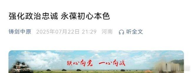 铸剑中原[超话]早安军营原原说早晚安 疾风知劲草，烈火见真金！早安[心] ​​​