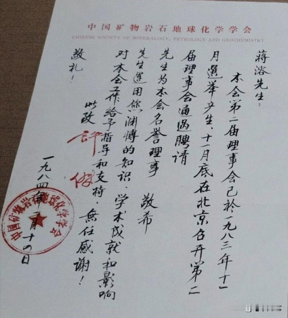 两位都是100年前的大学生，这是谁给蒋溶写的信？你能认出来吗