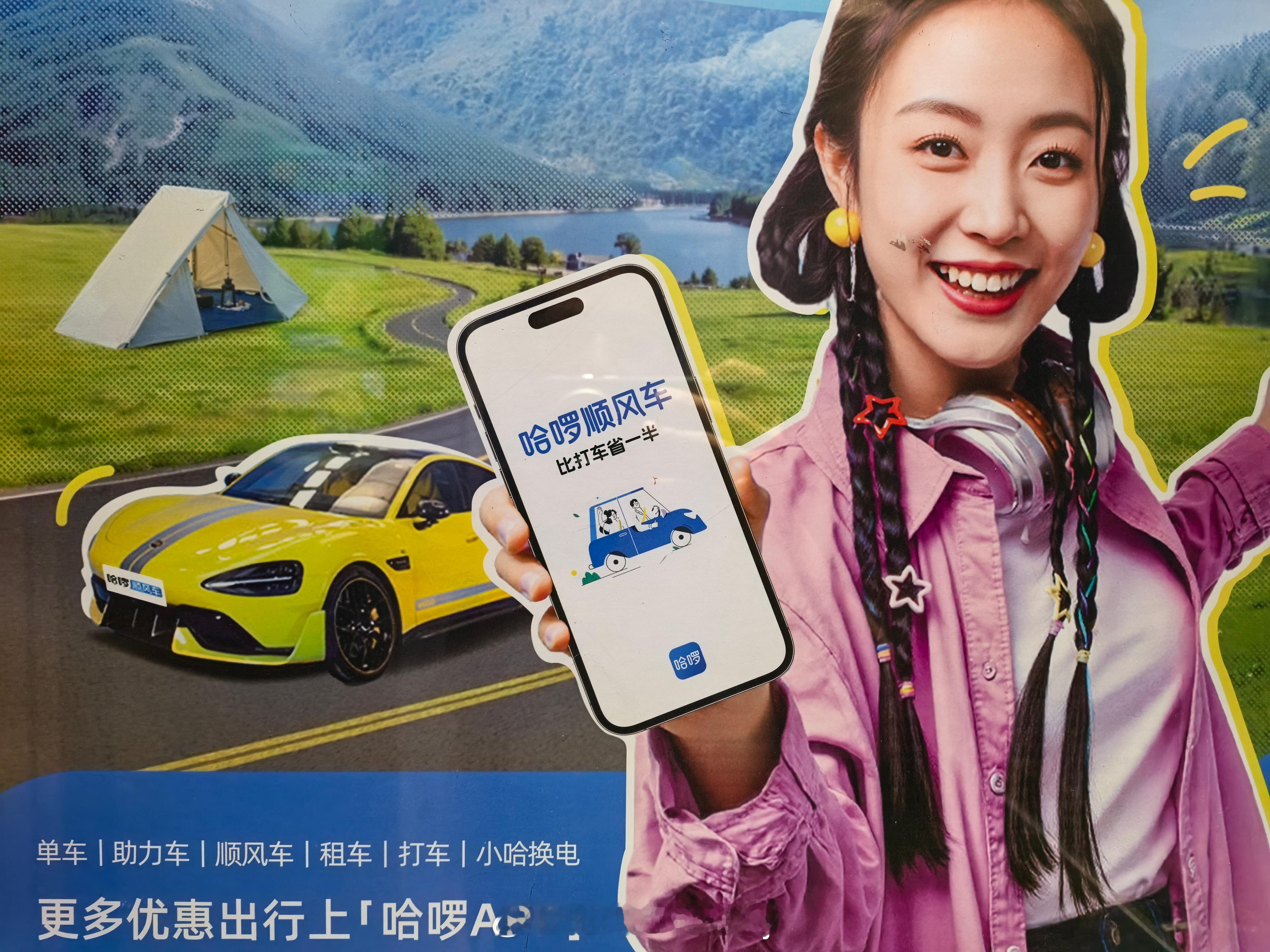 小米SU7成4月份10至50万销量榜首连电梯广告的哈喽顺风车用的都是1500匹的