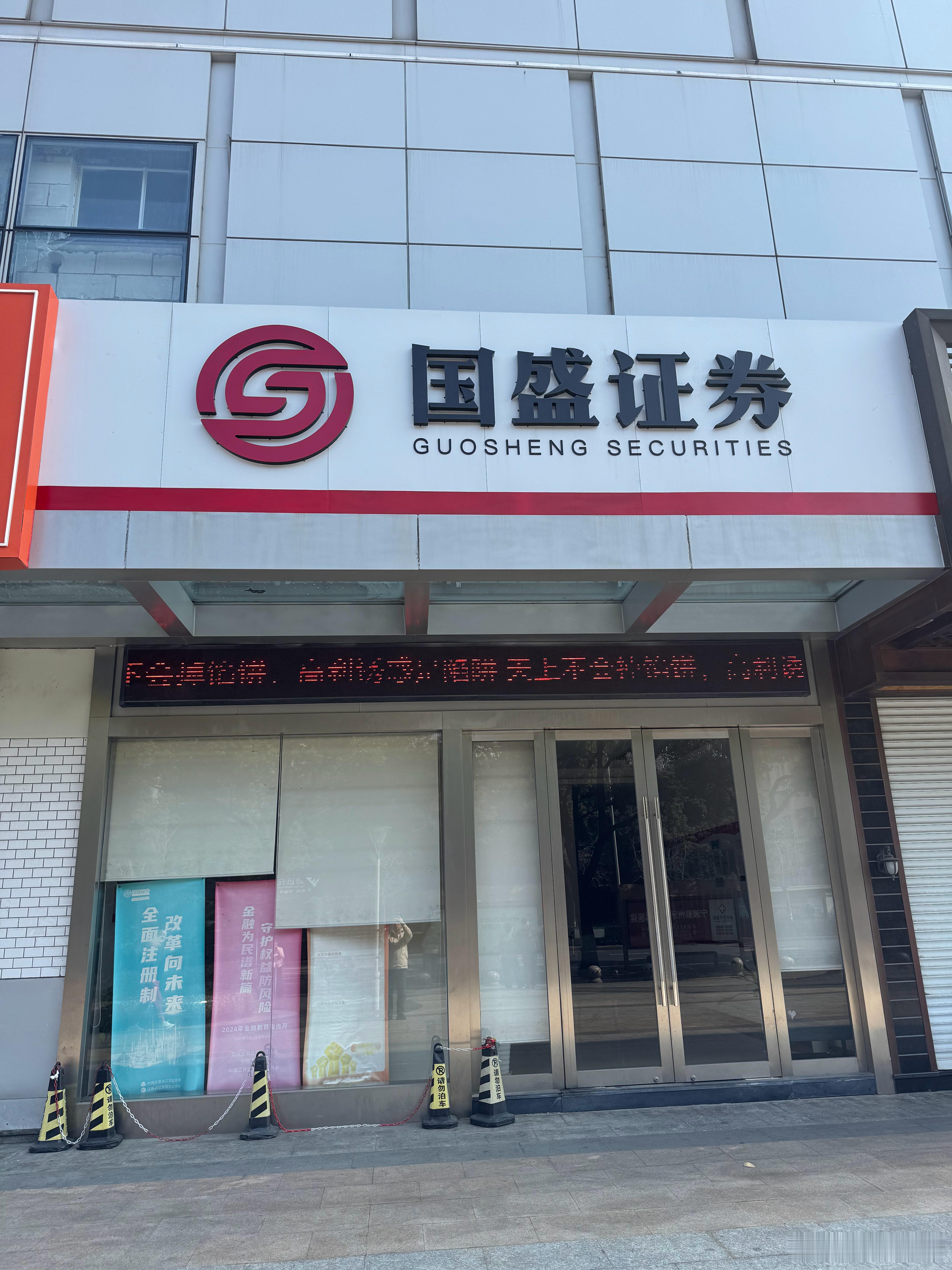 桑田路宝总的大本营 