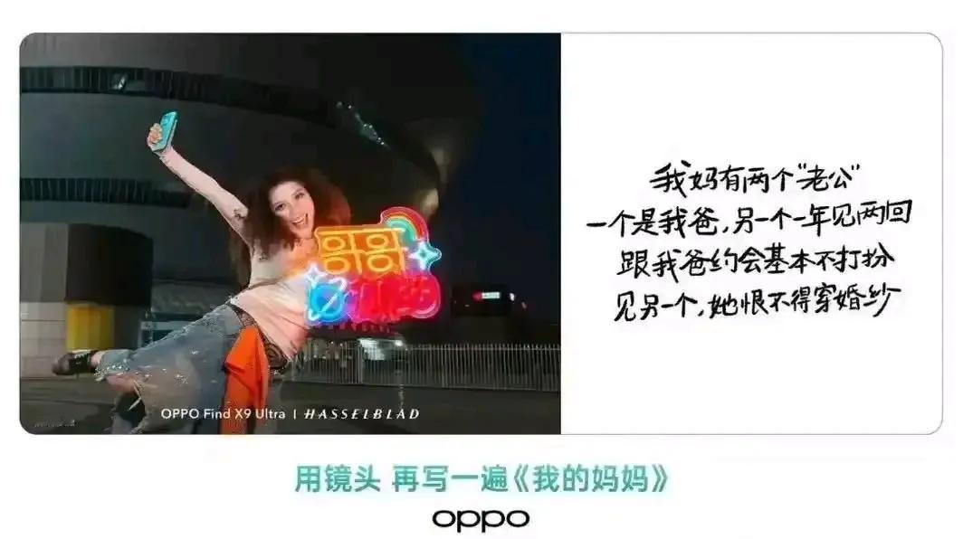 又是武大！
OPPO母亲节文案翻车，武大文学院的声明刷新了公众认知的下限，它让大