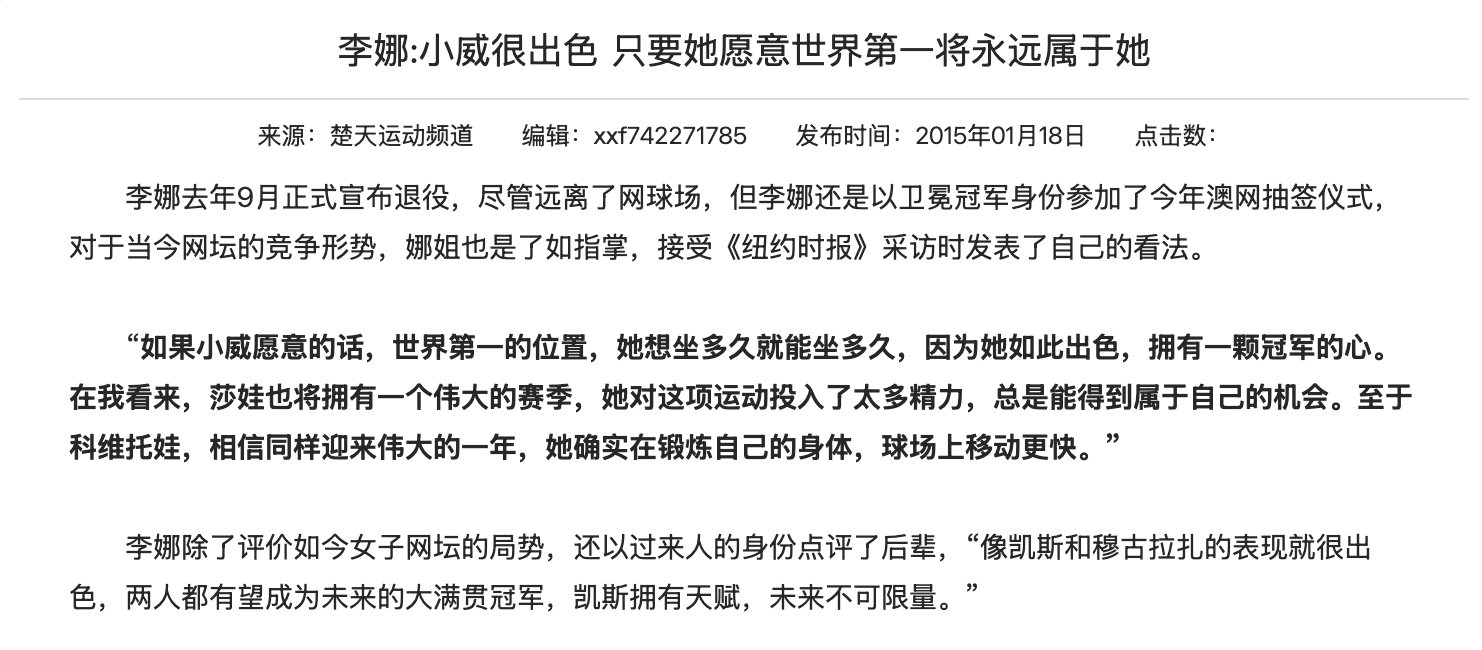 凯斯首夺澳网冠军  凯斯澳网女单夺冠  娜姐的预言，整整十年后终于彻底兑现了 